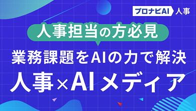 Pro Navi Banner