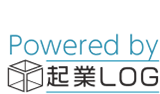 Powered by 起業ログ